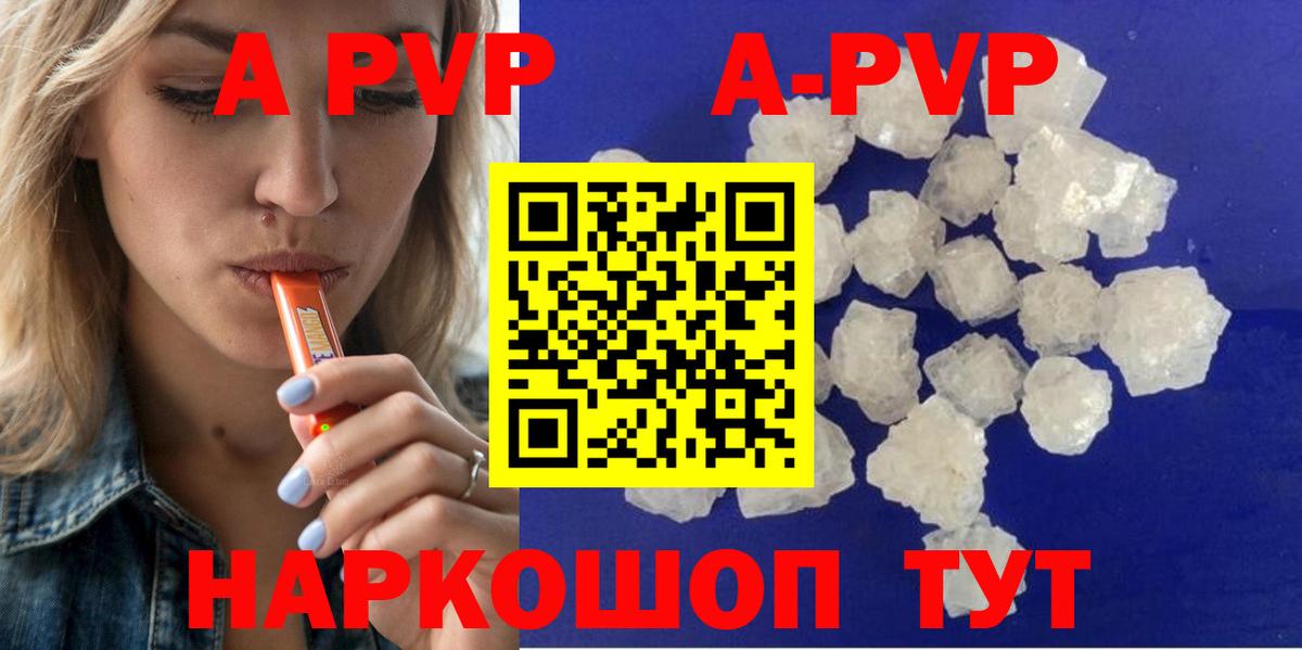 A-PVP СК КРИС Борисоглебск