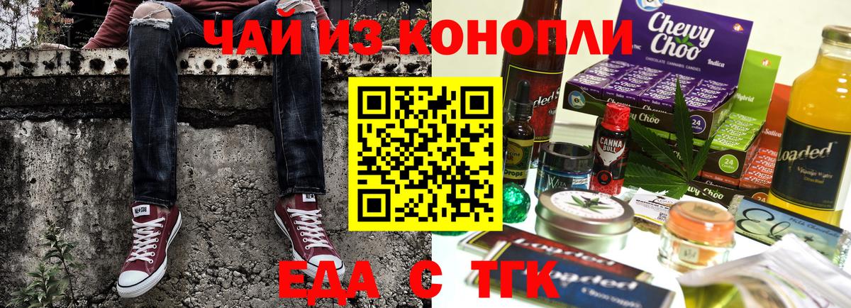 Cannafood марихуана Борисоглебск