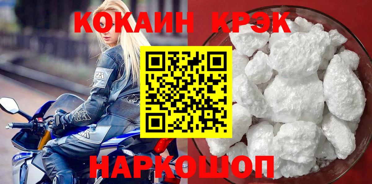 COCAIN Fish Scale  Кокаин  Вход с VPN  Борисоглебск  купить закладку  Cocaine 98% 
