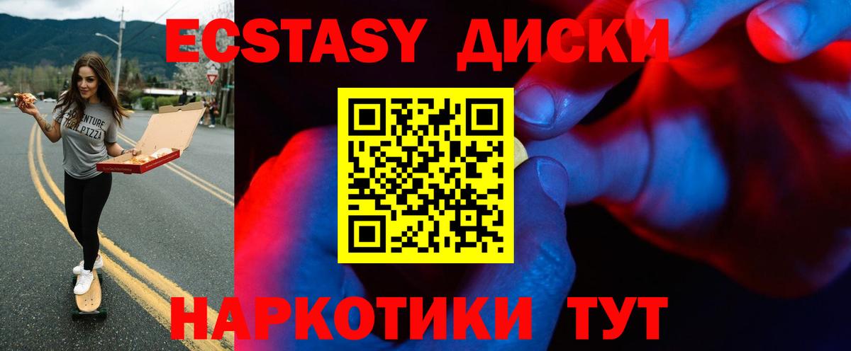 Борисоглебск  MEGA ссылка  ЭКСТАЗИ  ЭКСТАЗИ 300 mg  Вход с VPN  ЭКСТАЗИ круглые 
