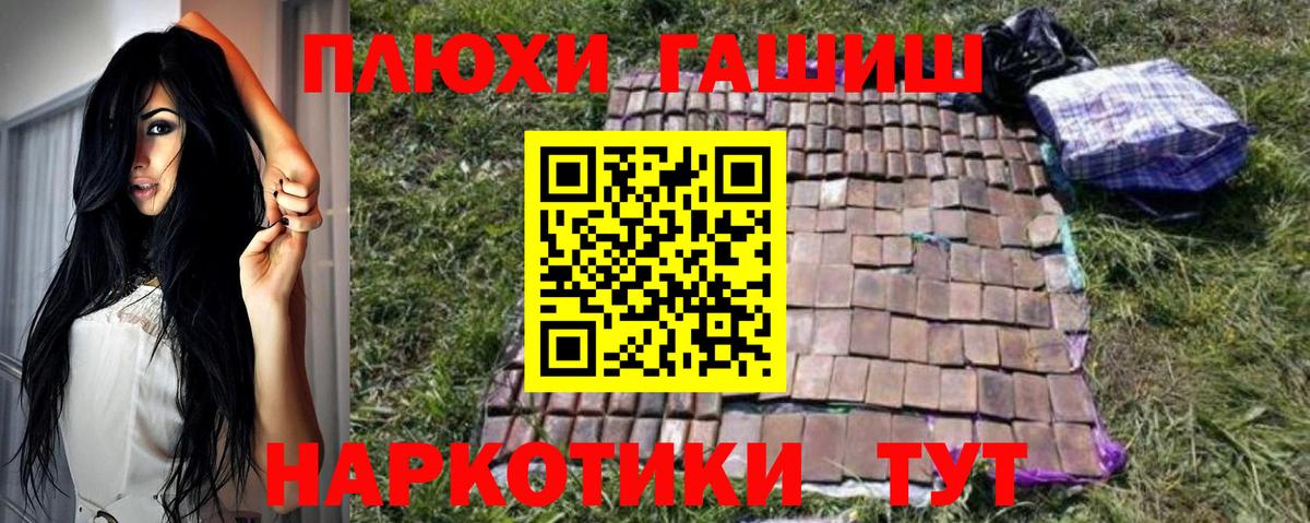 Борисоглебск  ГАШ  Вход с VPN  ГАШ хэш 