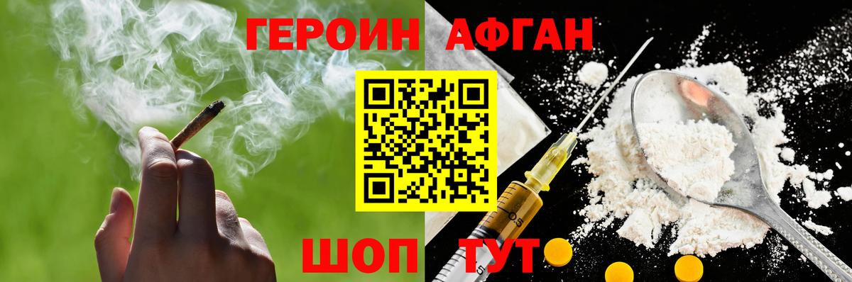 Борисоглебск  Героин VHQ  Вход с VPN 