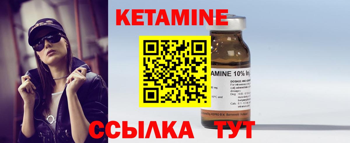 КЕТАМИН ketamine Борисоглебск