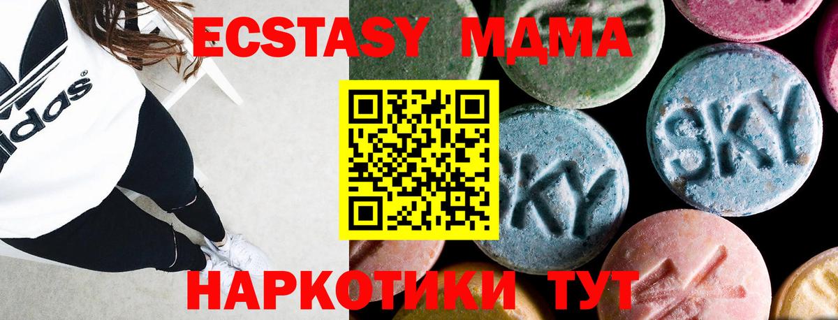 МДМА  MDMA кристаллы  Борисоглебск  Вход с VPN  MDMA VHQ 