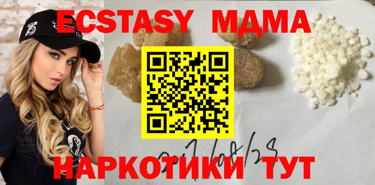 MDMA crystal Борисоглебск