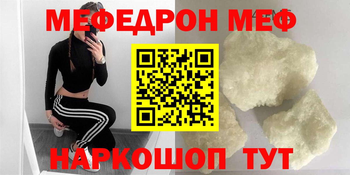 МЕФ мяу мяу  МЕФ  Борисоглебск  МЯУ-МЯУ 4 MMC  Вход с VPN 