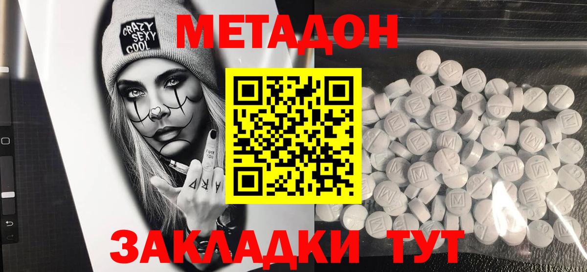 МЕТАДОН белоснежный  Метадон мёд  Вход с VPN  Борисоглебск 