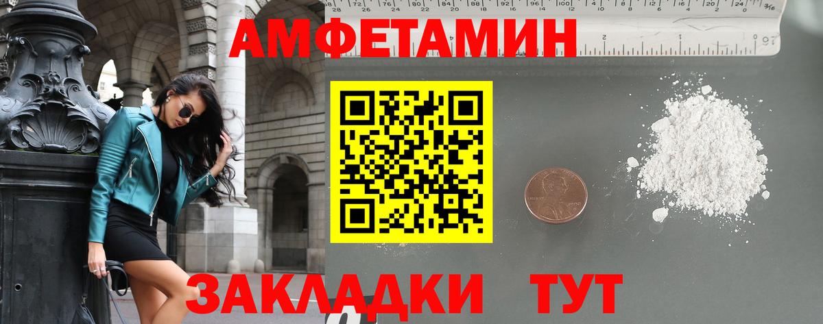 Метамфетамин пудра  Вход с VPN  Борисоглебск 