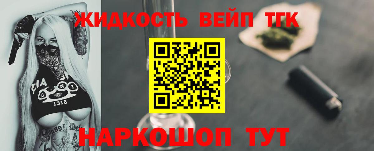 ТГК Wax  Дистиллят ТГК вейп с тгк  Вход с VPN  Борисоглебск 
